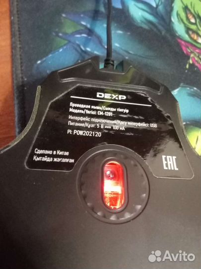 Игровая мышь для пк