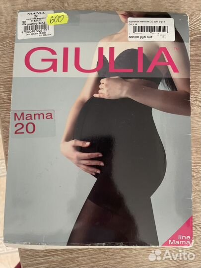 Колготки для беременных