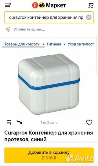 Контейнер