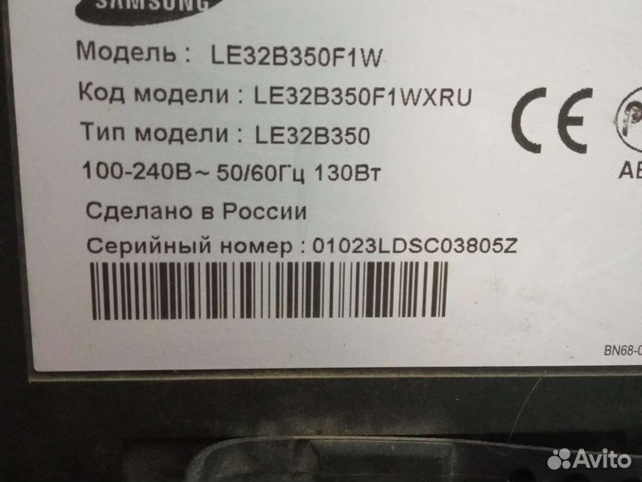Телевизор samsung 32