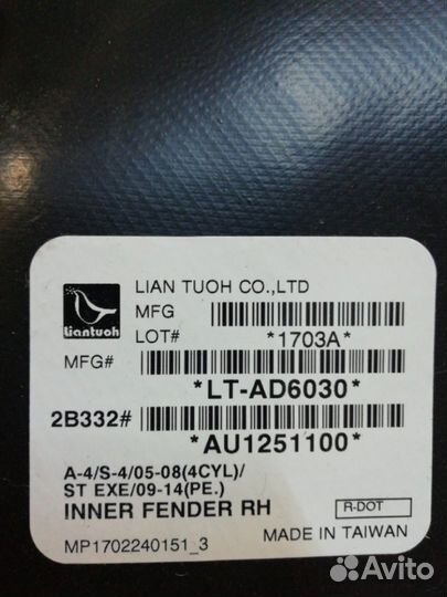 Подкрылок передний новый Audiа ауди a4 s4 c04-г