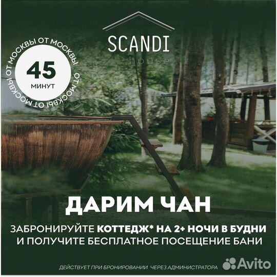 Консультация по бронированию