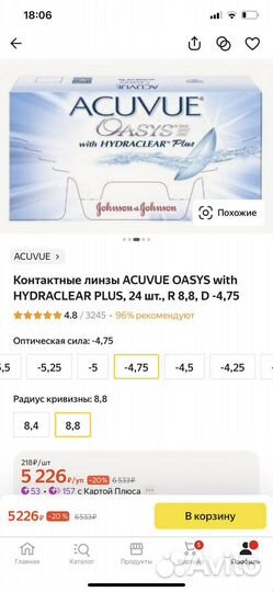 Линзы контактные acuvue 24шт