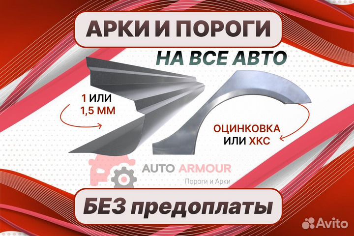 Ремкомплект дверей пенки Renault Scenic