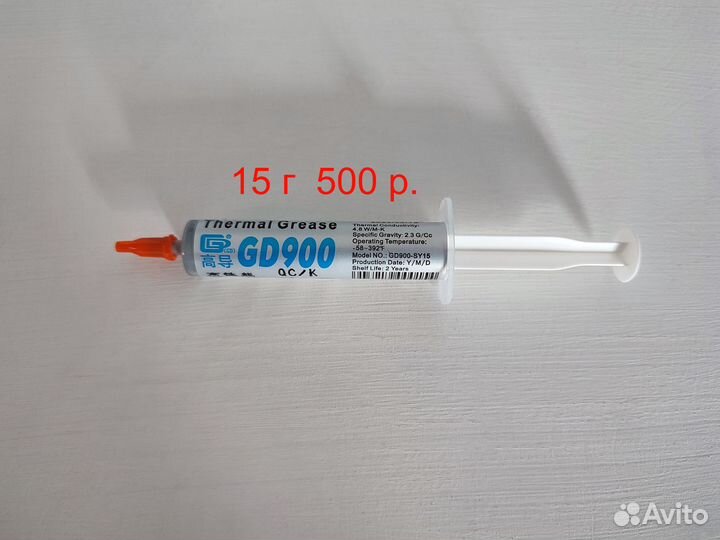 Термопаста для процессора GD900