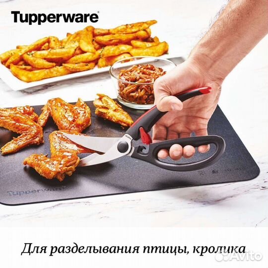 Ножницы для птицы, рыбы от Tupperware