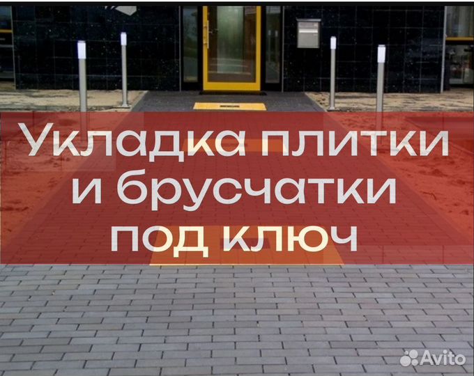 Тротуарная плитка / Брусчатка / Газонная решетка