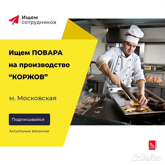 Кондитер на производство ISH BOR