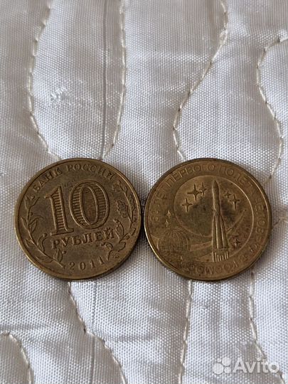 Монета 2011 года 50 лет первого полета