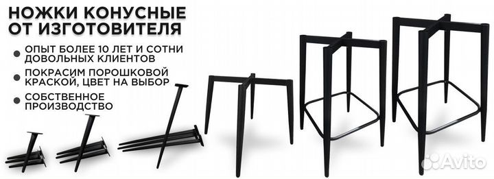 Ножки для стульев оптом