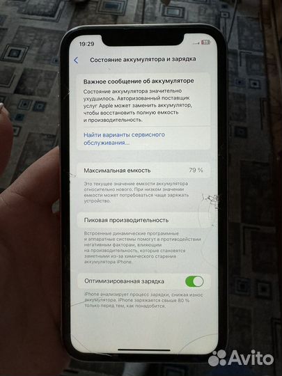 iPhone 11, 128 ГБ