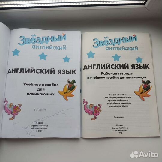 Starlight starter учебник рабочая тетрадь 2018