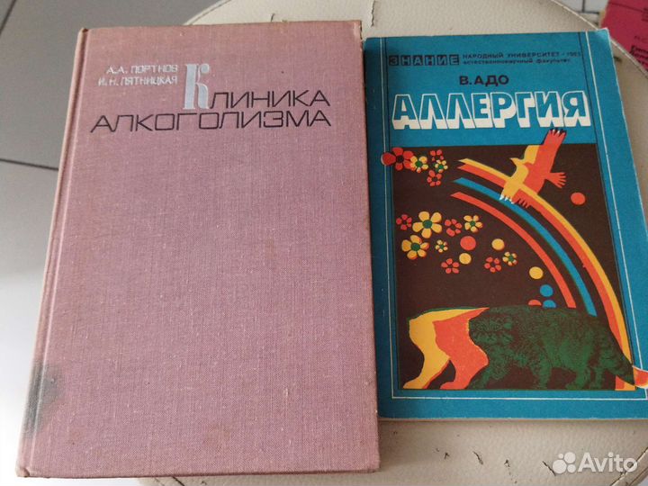 Медицинская литература