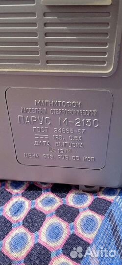 Советские радиоприёмники