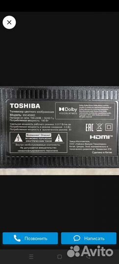 Телевизор бу