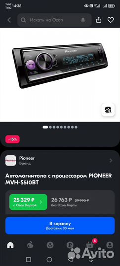 Магнитола pioneer
