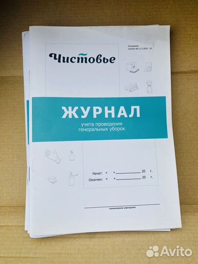 Журналы медицинские