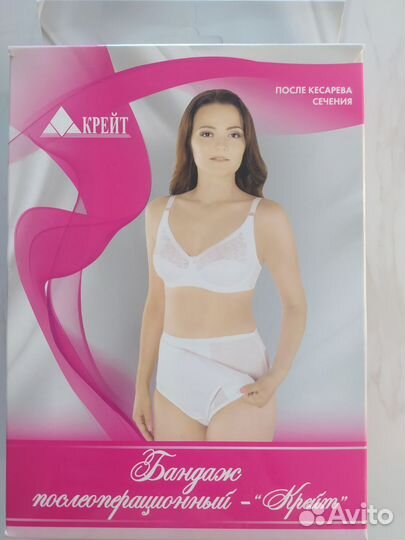 Бандаж послеоперационный размер 1