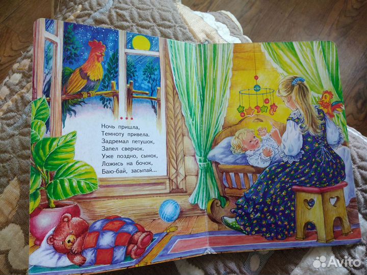 Книга детские стихи для сна