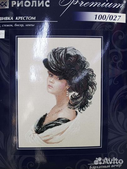 Набор для вышивания крестом 