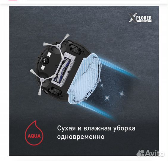 Робот-пылесос Tefal X-plorer Serie 60 RG7455WH