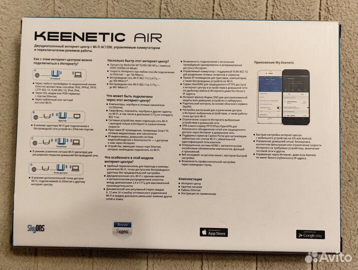 Wi-Fi роутер Keenetic Air (KN-1610)