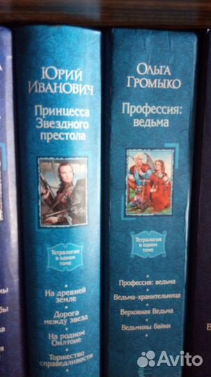 Трилогия в одном томе