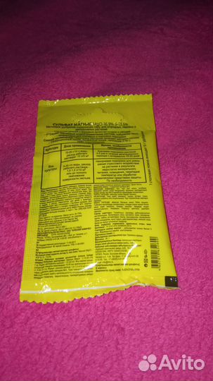 Сульфат магния, удобрение