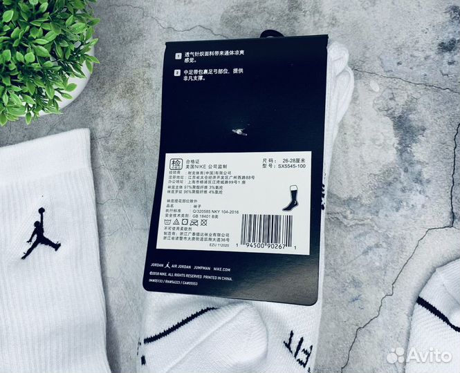 Носки Jordan белые оригинал