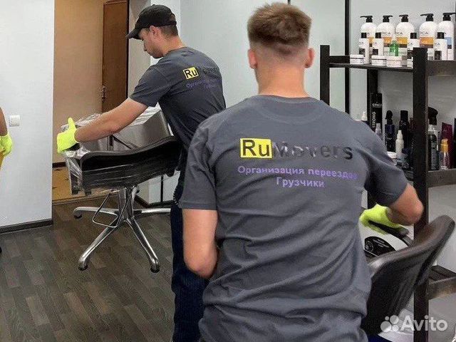 Грузчики и переезды