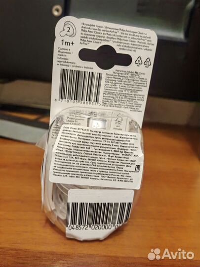 Соски бутылочные avent антиколик 1+