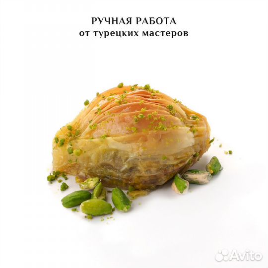 Турецкая пахлава 