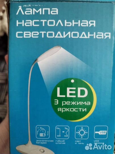 Светодиодная лампа