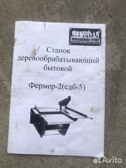 Станок деревообрабатывающий сдб-5