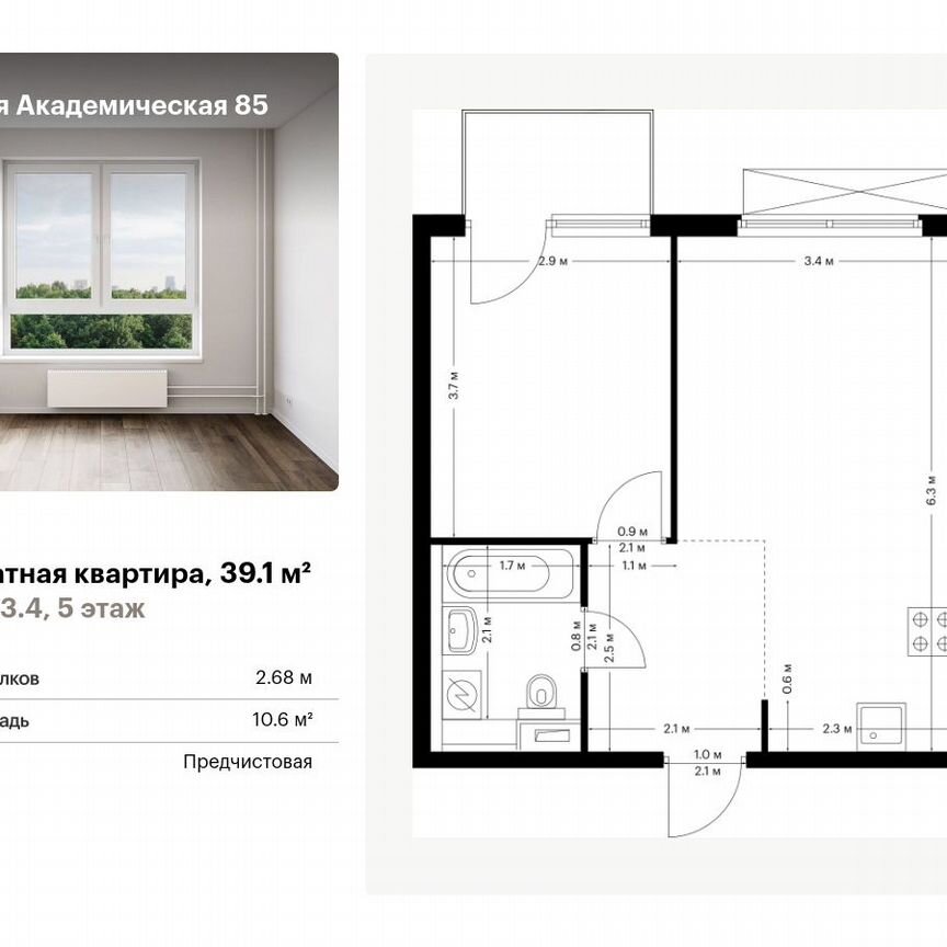 1-к. квартира, 39,1 м², 5/24 эт.