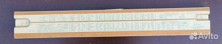 Логарифмическая линейка СССР