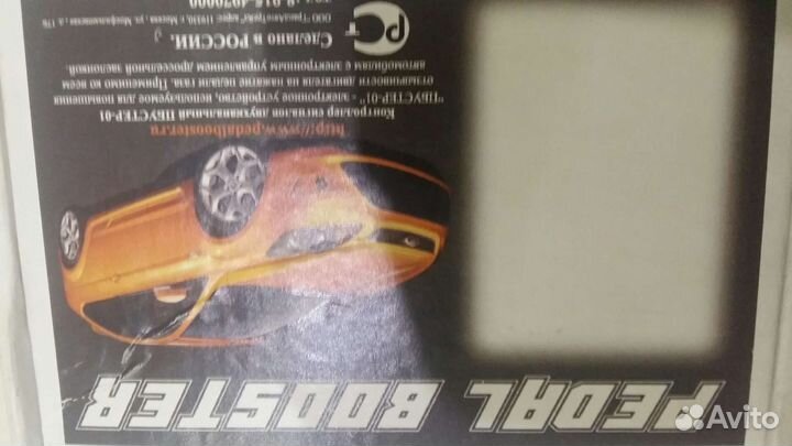 Pedal Booster. Dodge caliber, mitsubishi lancer X