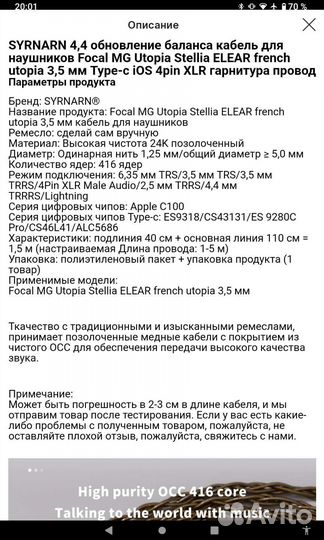 Кабель для наушников