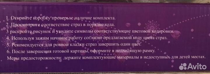 Вышивка алмазная (набор)