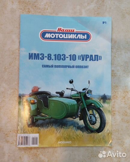 Журнал наши мотоциклы