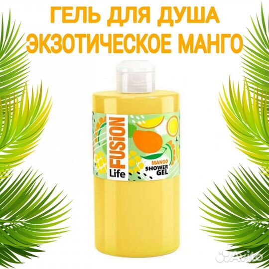 Гель для душа