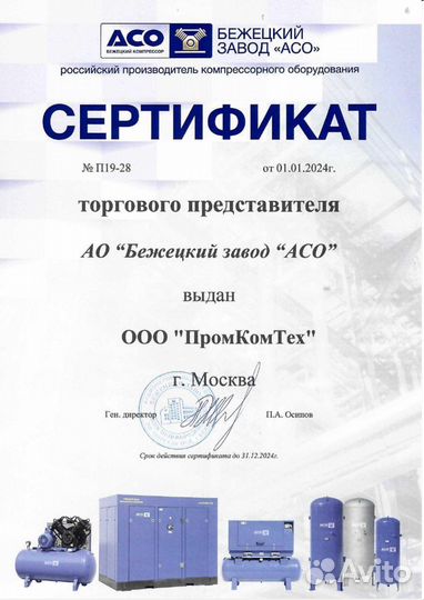 Поршневой компрессор К25М1/10 Бежецкого завода асо
