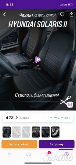 Чехлы для solaris 2