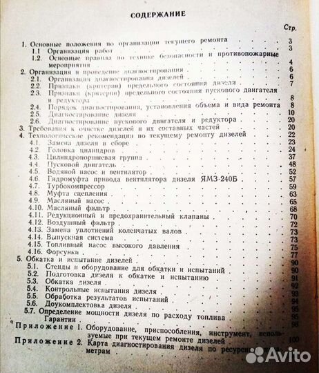 Автогрейдер каталог запчастей коробка двигатель ин