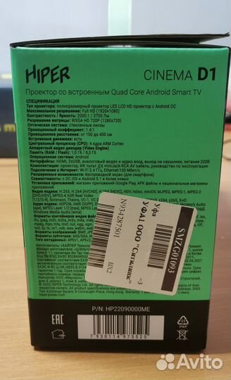 Проектор Hiper Cinema D1 новый