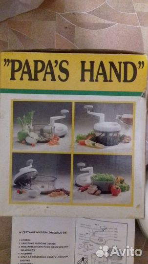 Овощерезка механическая ручная