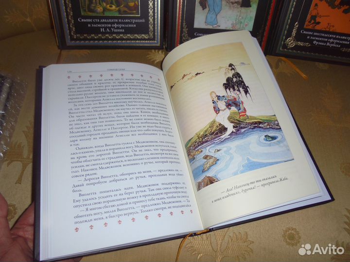 Бмл Сказки народов Африки + Француз волшебн сказки