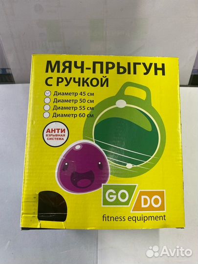 Мяч прыгун с рукой