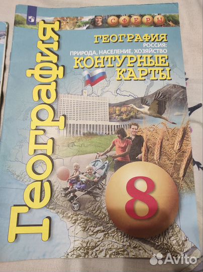 Контурная карта 8, класс