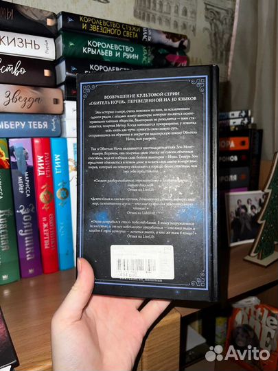 Книга Меченая